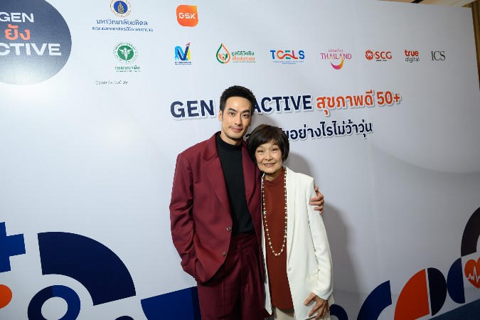 “บอย ปกรณ์” ควง “คุณแม่งามทิพย์” ร่วมงาน “Gen ยัง Active สุขภาพดี 50+ ดูแลสูงวัยอย่างไรไม่ว้าวุ่น”