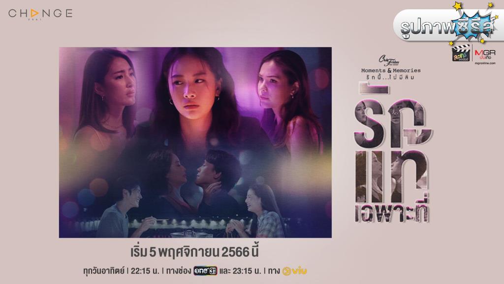 รูปภาพ “รักแท้เฉพาะที่” (Conditional Love)