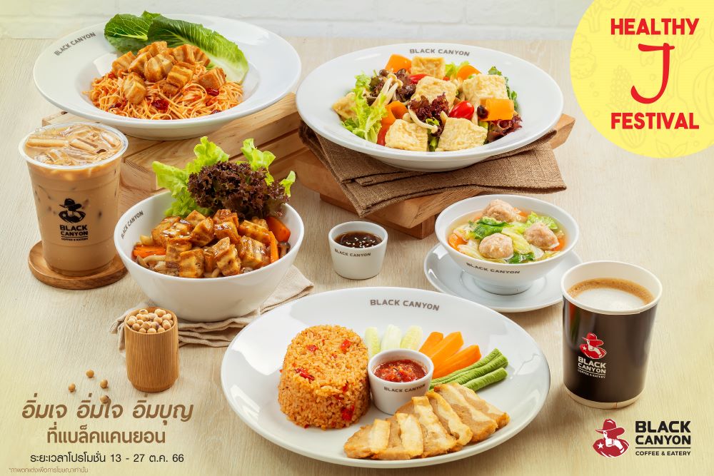 แบล็คแคนยอนเปิดตัวเมนูอาหารเจ ชวนอิ่มบุญ อิ่มใจ อิ่มเจ 13-27 ต.ค.นี้ : อินโฟเควสท์