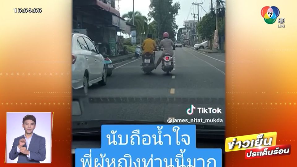 ข่าวชาวเน็ตประทับใจ สาวข้าราชการถีบรถเสียไปส่งร้านซ่อม จ.บุรีรัมย์