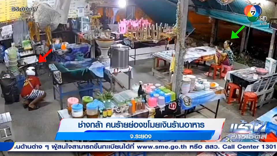 ข่าวช่างกล้า คนร้ายย่องขโมยเงินร้านอาหาร จ.ระยอง