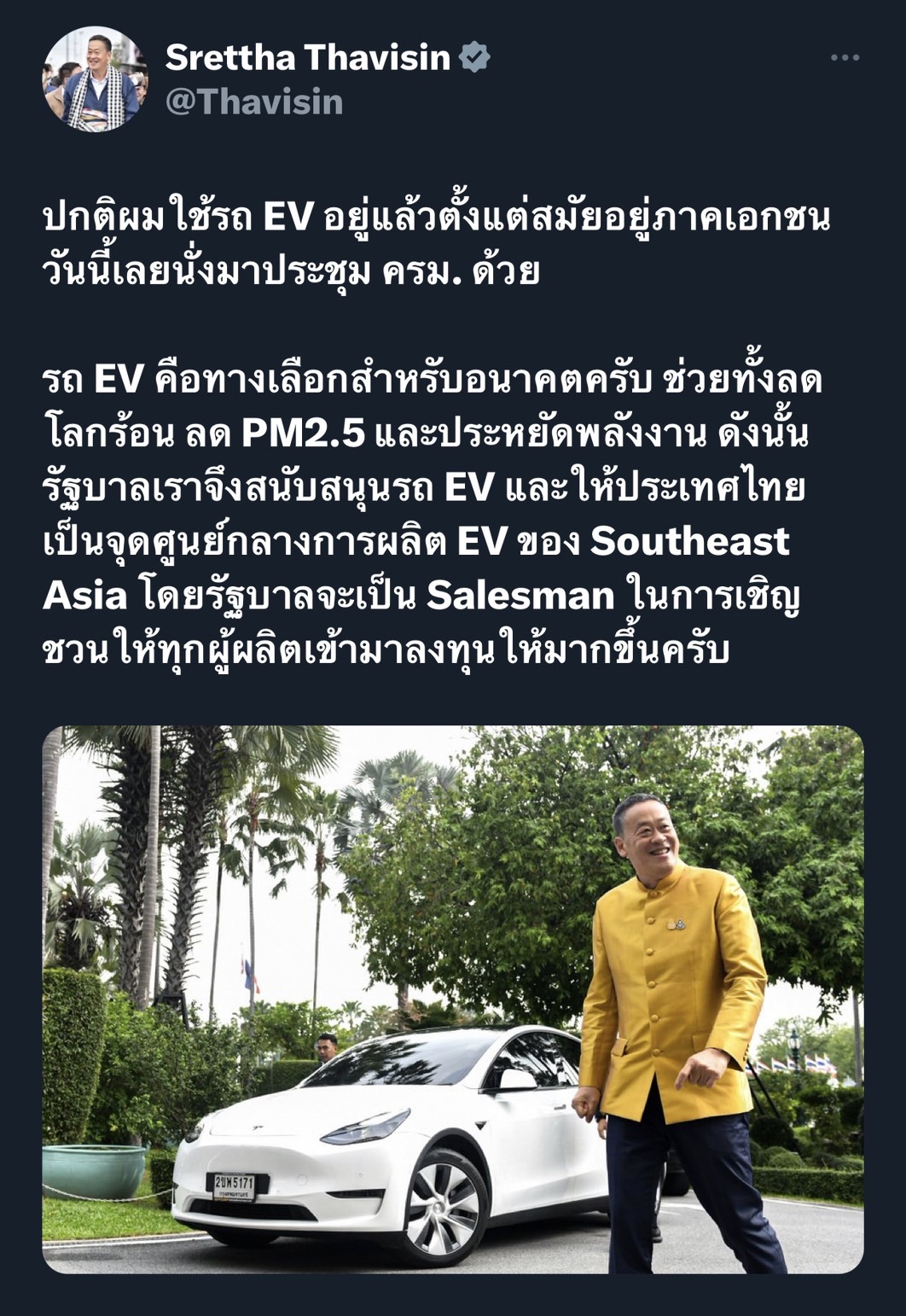 นายกฯ หนุนรถ EV เล็งไทยเป็นศูนย์กลางการผลิต ชี้รัฐบาลจะเป็นเซลล์แมน ดึงลงทุนไนไทย