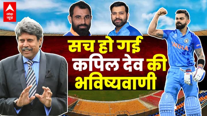 सच हो गई कपिल देव की भविष्यवाणी। India Beat New Zealand In ICC Cricket World Cup 2023 । Virat Kohli