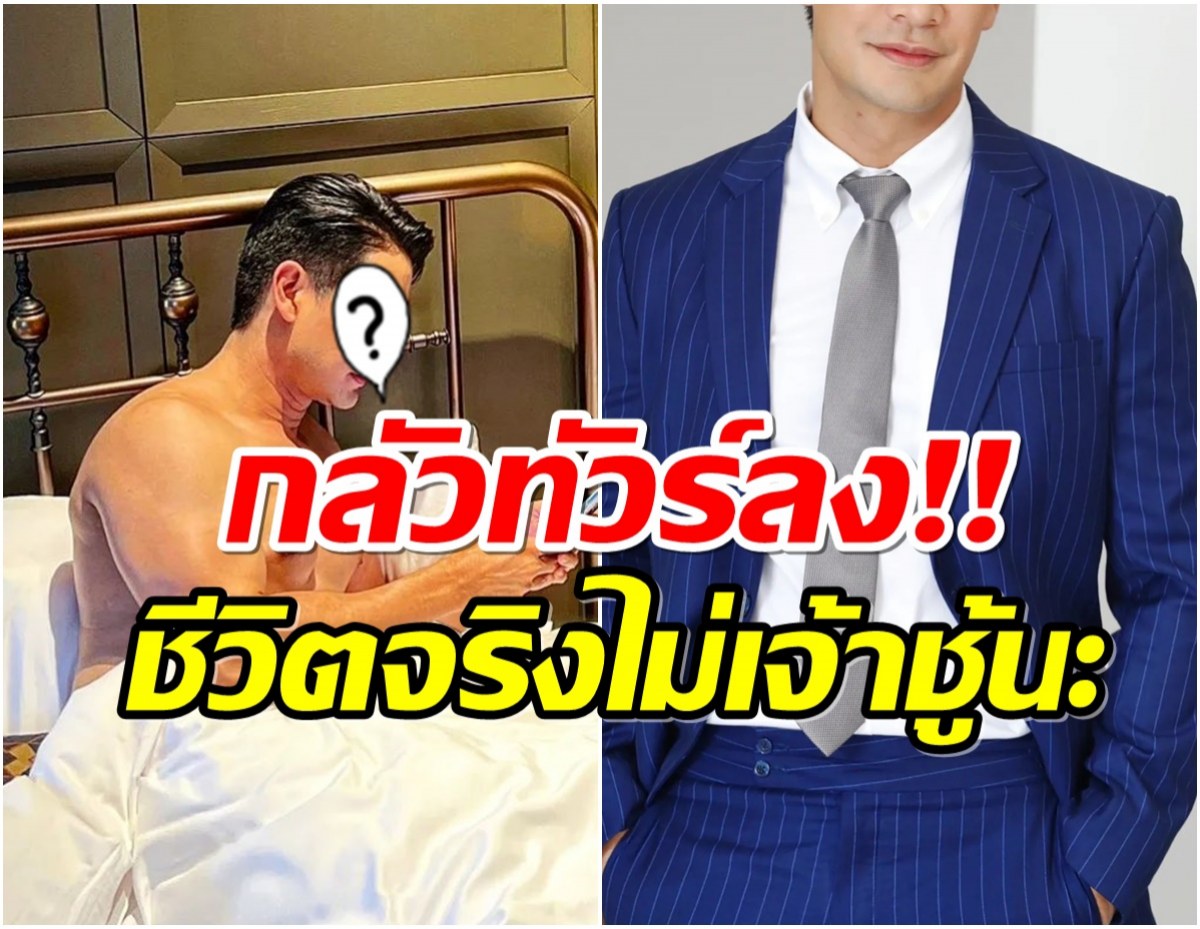 พระเอกดังเสียวสันหลัง ละครเรื่องใหม่เจ้าชู้มากขอชาวเน็ตทัวร์อย่าลง