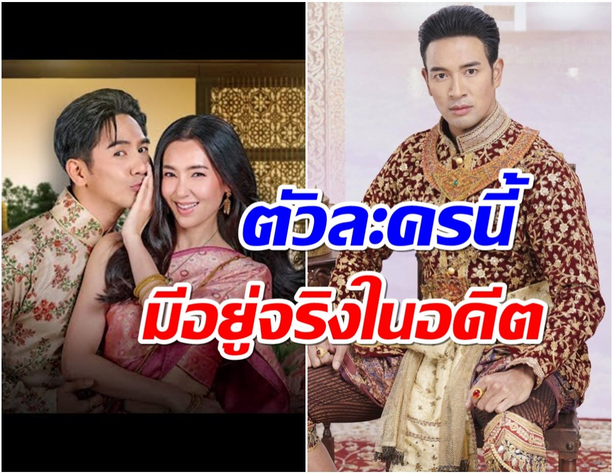 ปิดเงียบอยู่นาน! เกรท วรินทร ตัวละครลับพรมหมลิขิต ในเรื่องเล่นเป็นใคร