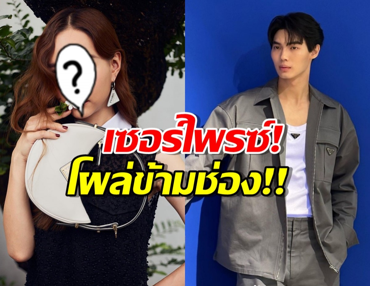 เซอร์ไพรซ์! นางเอกดังโผล่เปิดตัวละครข้ามช่อง เป็นอิสระแล้ว?!