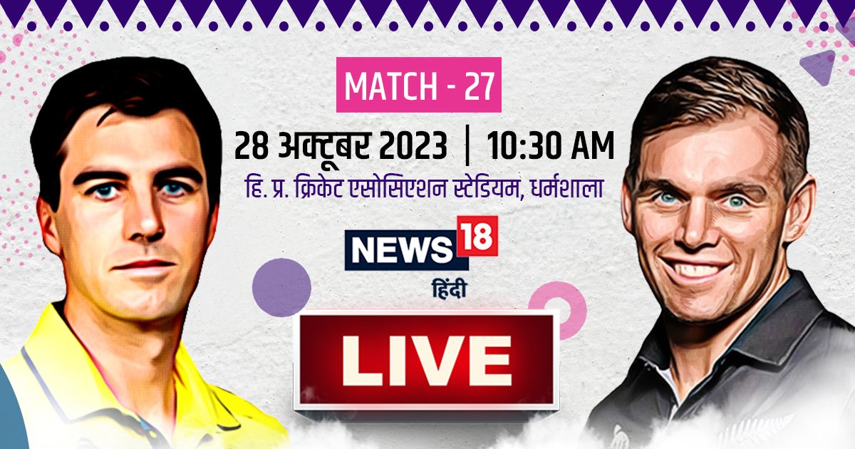 AUS vs NZ LIVE: ऑस्ट्रेलिया की पारी शुरू, वॉर्नर के साथ हेड ओपनिंग कर रहे