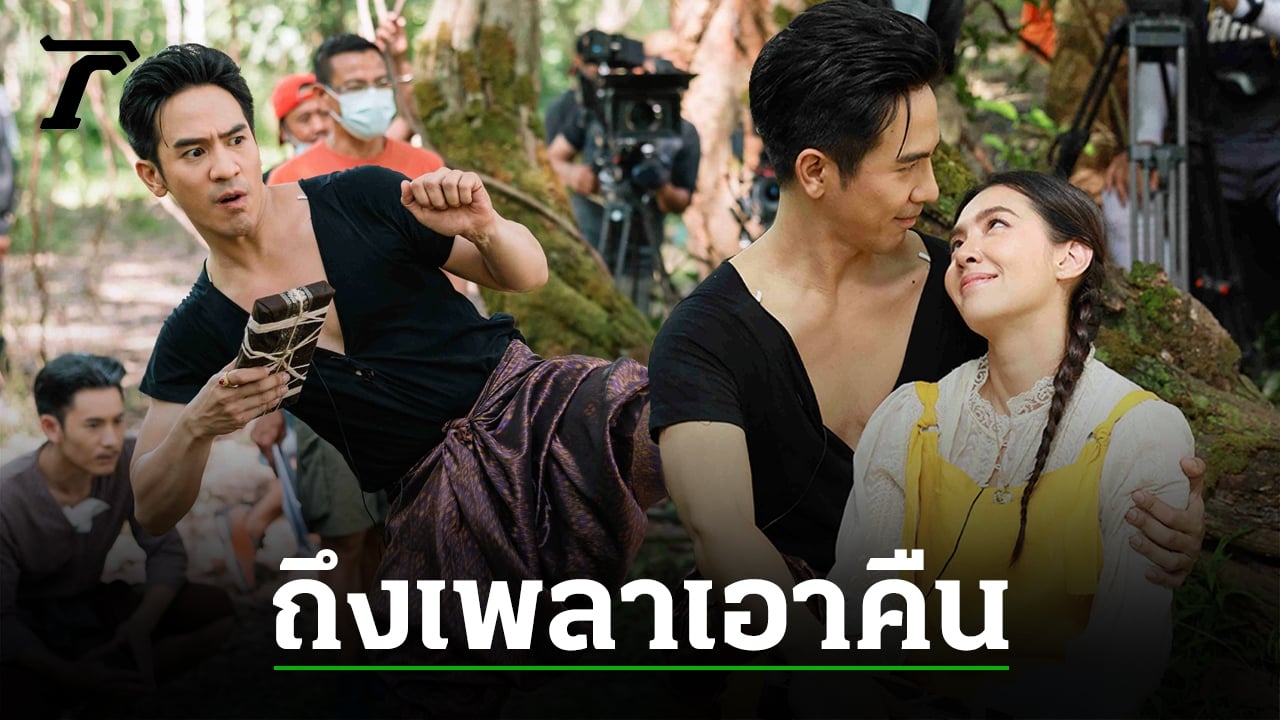 พรหมลิขิต EP.3 “โป๊ป” ถีบ “เบลล่า” ตกท้องร่อง “น้ำตาล-รัดเกล้า” เปิดตัวละคร พรหมลิขิต