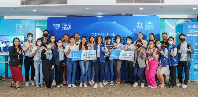 OCEAN LIFE ไทยสมุทร จัดพิธีมอบรางวัลโครงการ BMI OCEAN LIFE CHALLENGE 2023 ส่งเสริมพนักงานสุขภาพดีพร้อมดูแลลูกค้า ตามแนวคิด LOVE YOUR HEALTH