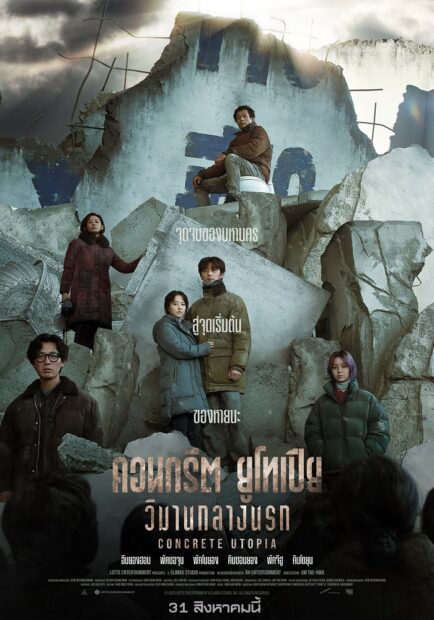 สุดปัง! ‘โดคยองซู-คิมซอนโฮ-พัคโบยอง’คว้ารางวัลงาน ‘Buil Film Awards 2023’