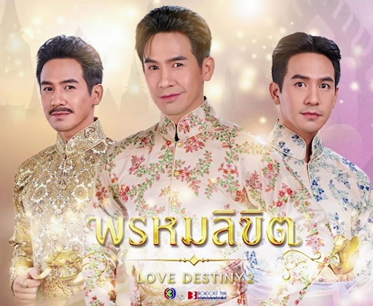 “โป๊ป” ลั่นเข็ดไม่เล่นแฝดอีกแล้ว! เหนื่อยมากควบบท 3 ตัวละครใน “พรหมลิขิต” (คลิป)