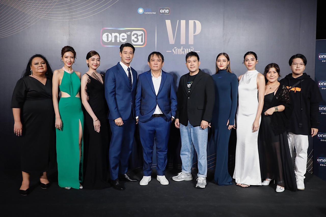 เฟิร์ส พรีวิว “VIP รักซ่อนชู้” ใส่เต็มจัดจ้านถูกใจคอละคร รอชมหน้าจอ 11 ต.ค. นี้