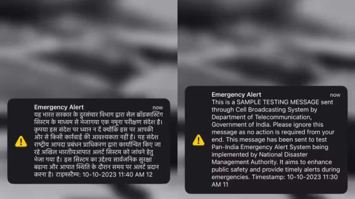 डरने की जरूरत नहीं! फोन पर आए इमरजेंसी अलर्ट मैसेज के पीछे क्या है कहानी? जानिए सारी डिटेल