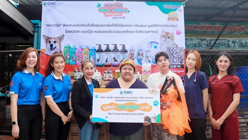 “เชนการ์ด” สร้างสุขอนามัยน้องหมาน้องแมว ผ่านแคมเปญ Like & Share Donation คุณได้บุญน้องได้ใช้ ส่งมอบผลิตภัณฑ์กับมูลนิธิสงเคราะห์สัตว์กว่า 300,000 บาท