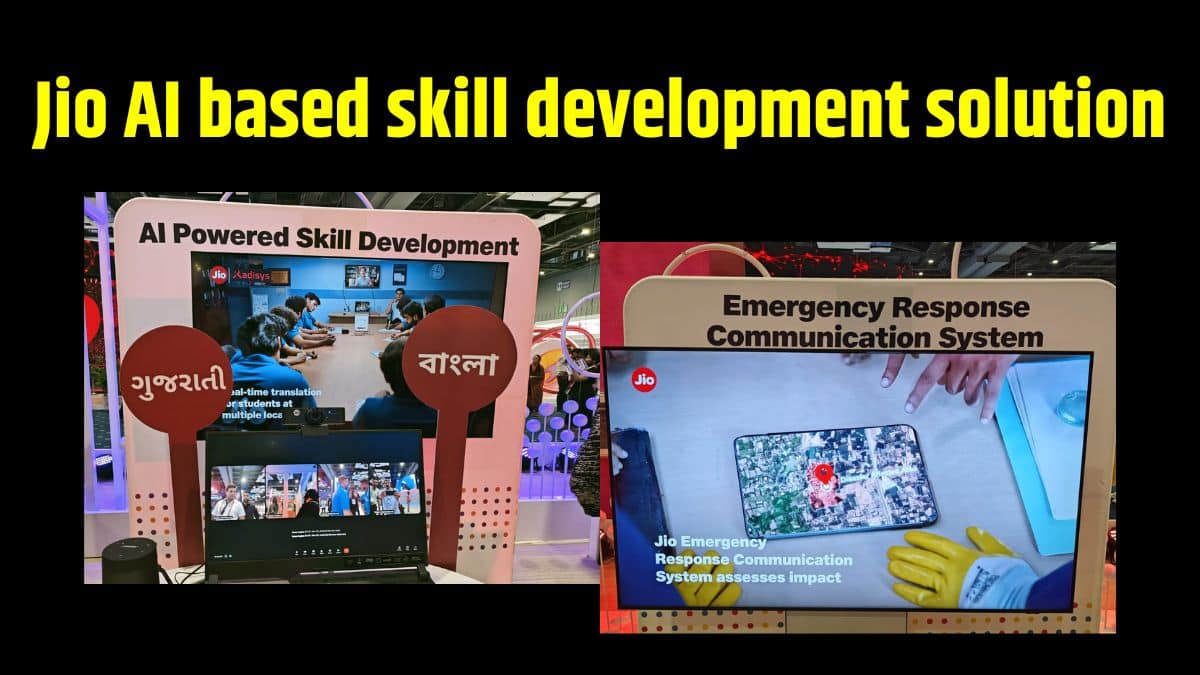 जियो ने पेश किया AI बेस्ड स्किल डेवलेपमेंट’ सॉल्यूशन, जो गिरा देगा भाषाओं की दीवारें