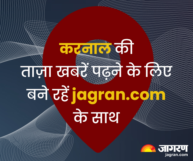 Haryana News: करनाल के सेक्टर-13 में निजी स्कूल की गिरी बाउंड्री वॉल, दो कार समेत छह वाहन क्षतिग्रस्त – Boundary wall of private school collapses in Sector 13 Karnal six vehicles including two cars damaged