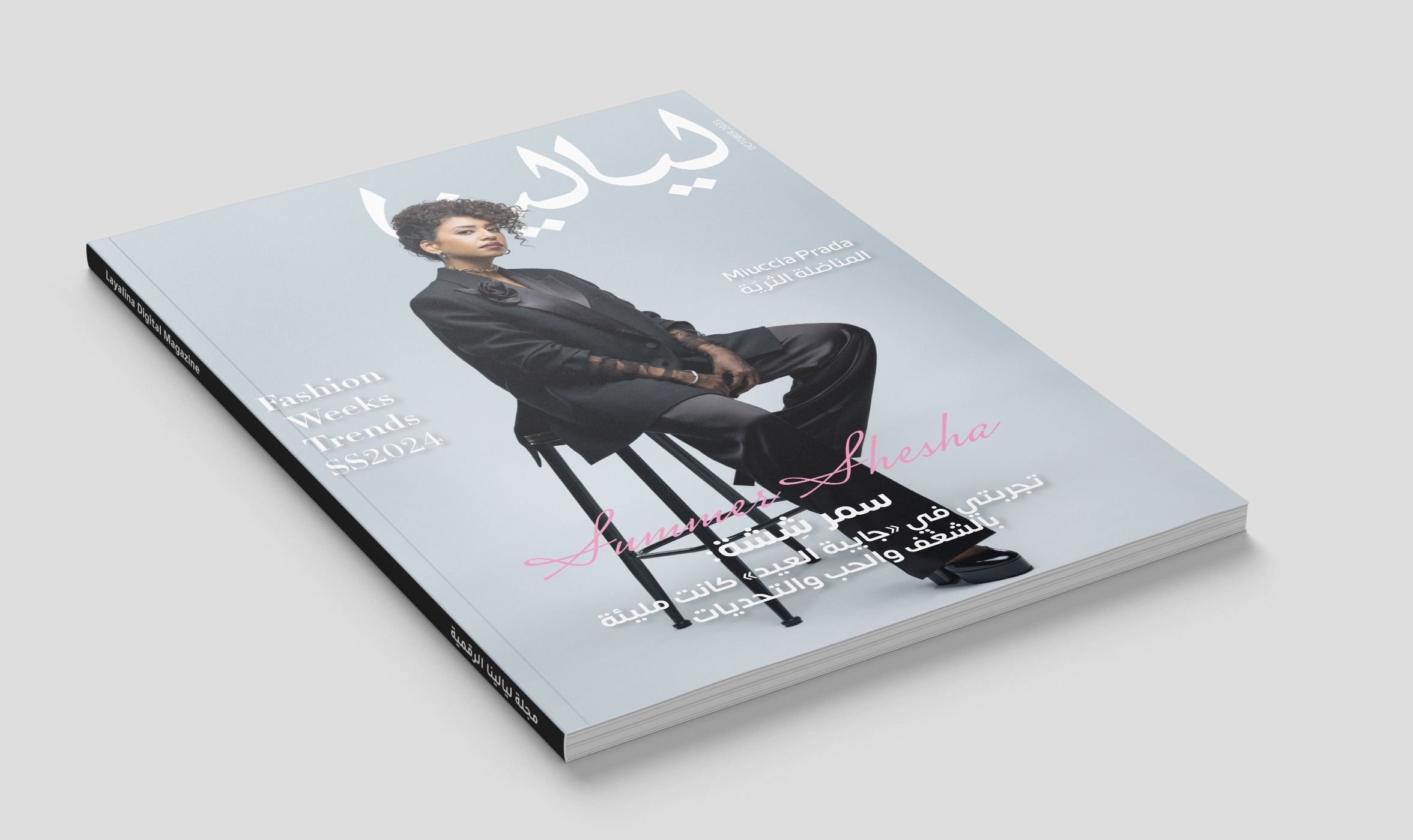 7awi Media Group to launch Layalina digital magazine