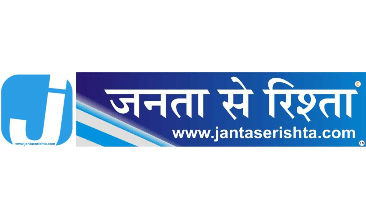 Janta Se Rishta: Hindi News, Chhattisgarh News, Chhattisgarh Samachar, Breaking News, Hindi Samachar, MP, CG, Sports, India, Education, India News, Breaking News