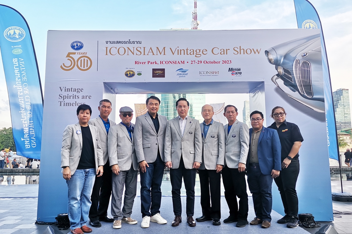 ICONSIAM VINTAGE CAR SHOW เชิญชมรถโบราณ รถคลาสสิค เรือ