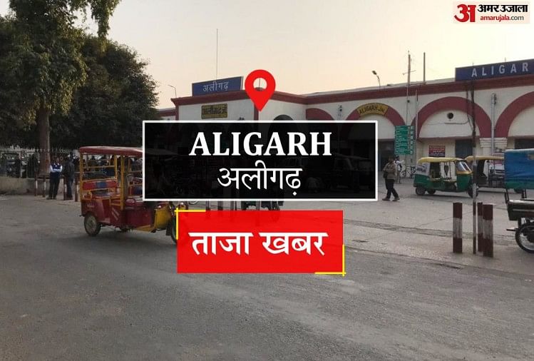 Aligarh News: कार में लगी आग, कूदकर बचाई जान