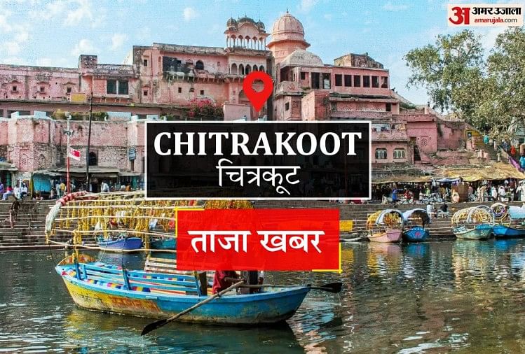 Chitrakoot News: चलती कार में लगी आग, चालक झुलसा