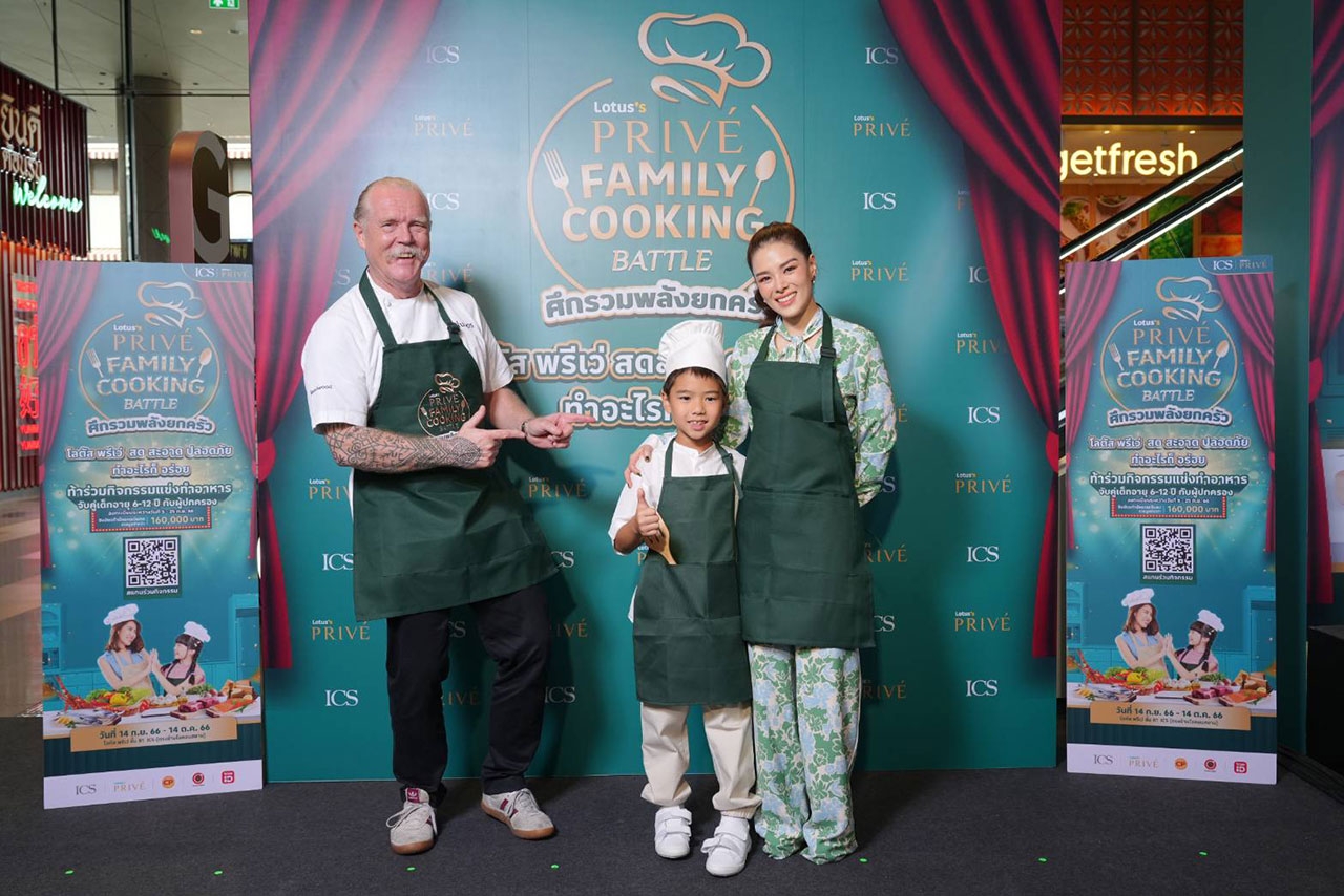 โลตัส จัดกิจกรรม “Family Cooking Battle ศึกรวมพลังยกครัว” พร้อมดึงครอบครัวคนดังร่วมแบทเทิล