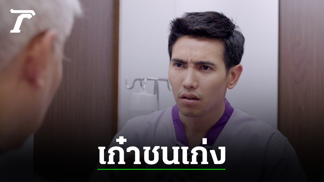 เปิด Trailer ละคร “ชีวิตภาคสอง” ซุปตาร์ต่างรุ่น “ตู่-ก๊อต” ฟาดฝีมือขั้นเทพ