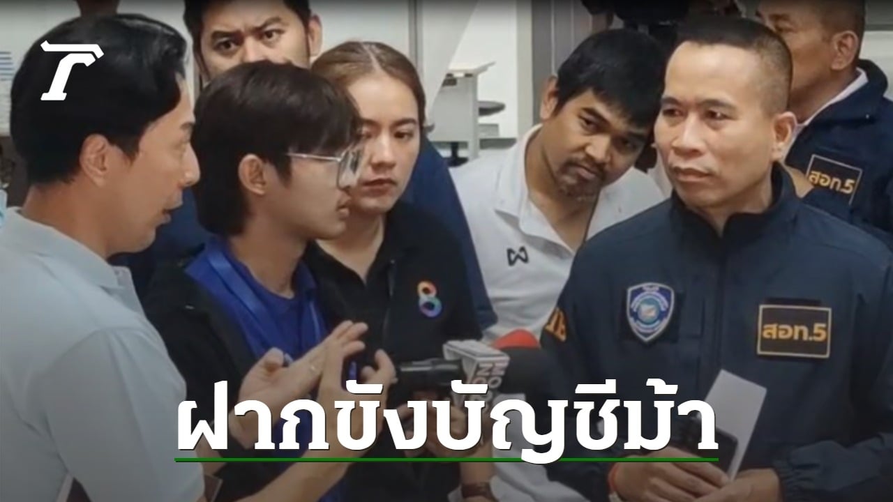 ฝากขัง “ดอกแก้ว” บัญชีม้า ตุ๋น ม.6 หลอกขายมือถือสูญเงินคิดสั้น