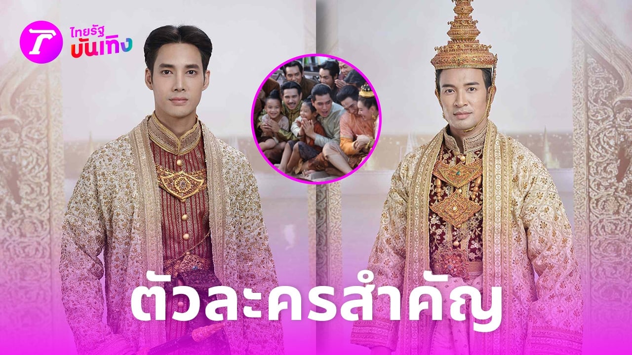 ชาวเน็ตเปิดฉาก 2 ตัวละครสำคัญที่ซ่อนใน บุพเพสันนิวาส ก่อนโผล่ที่ พรหมลิขิต