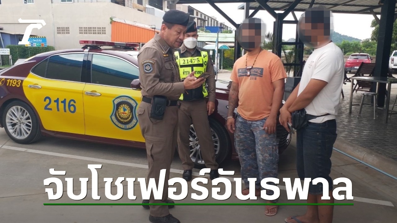 “ฉุนเสียงแตร” รวบ 2 โชเฟอร์รถพ่วงอันธพาล ปาด-ตบรถเล็ก ตก ถ.พระราม 2