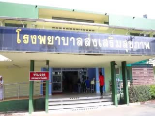 โรงพยาบาลส่งเสริมสุขภาพ ศูนย์อนามัยที่ 12 ยะลา เปิด