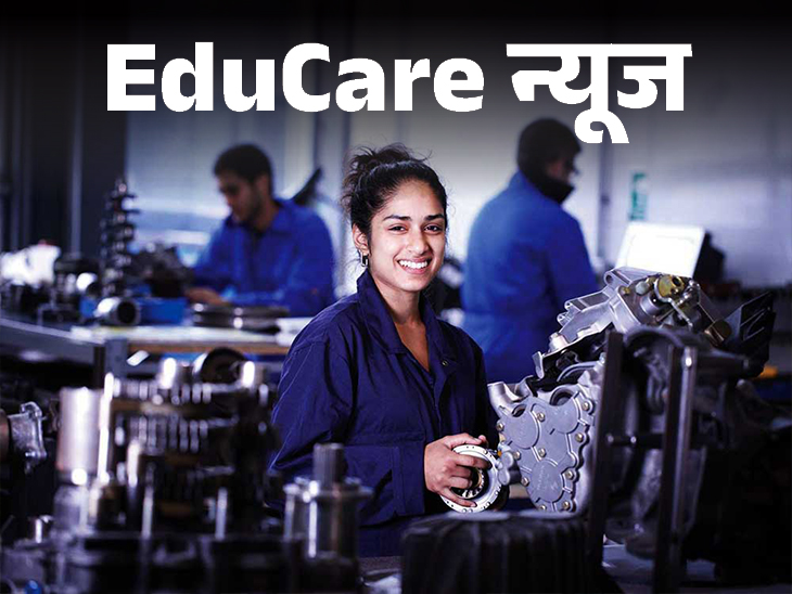 EduCare न्‍यूज: नौकरीपेशा करें पार्ट-टाइम इंजीनियरिंग, 137 इंस्टिट्यूट्स की लिस्‍ट जारी, MP में 5- UP में 8 कॉलेज, राजस्‍थान में एक भी नहीं