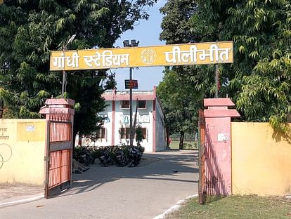 Pilibhit News: गांधी स्टेडियम में क्रिकेट पिच के साथ बनेगा पाथ-वे