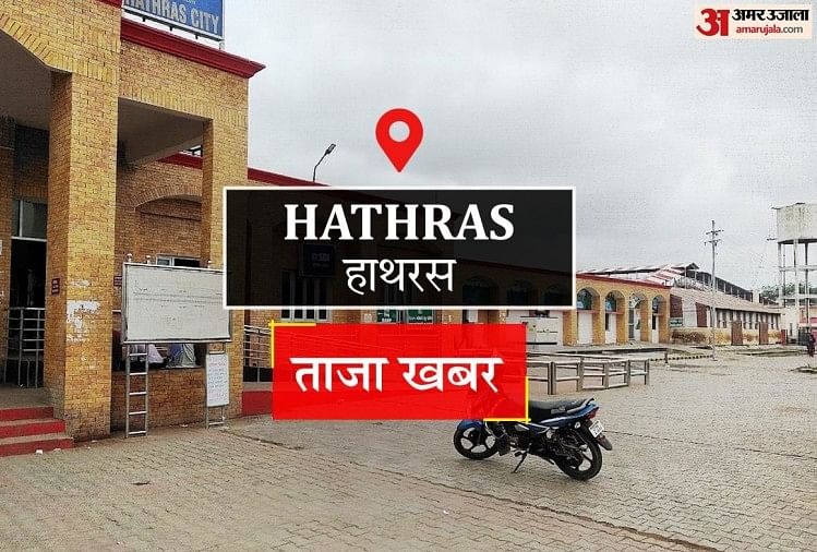 Hathras News: कार की टक्कर से बाइक सवार की मौत