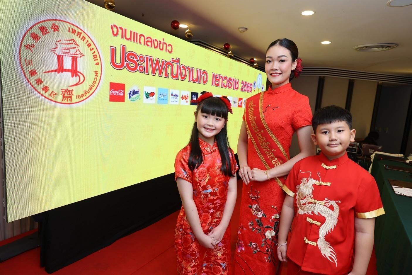 ประเพณีงานเจ เยาวราช 2566 “ใจบริสุทธิ์ สุขภาพดี มีมงคล” 