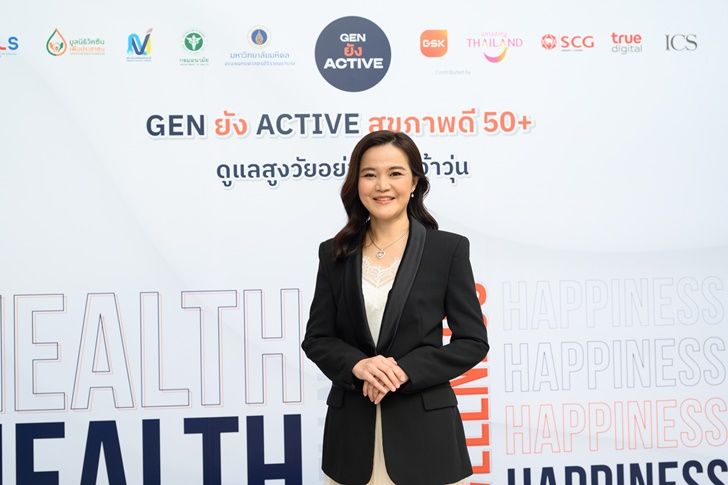 ภาคีเครือข่ายภาครัฐ-เอกชน รณรงค์ “Gen ยัง Active สุขภาพดี 50+