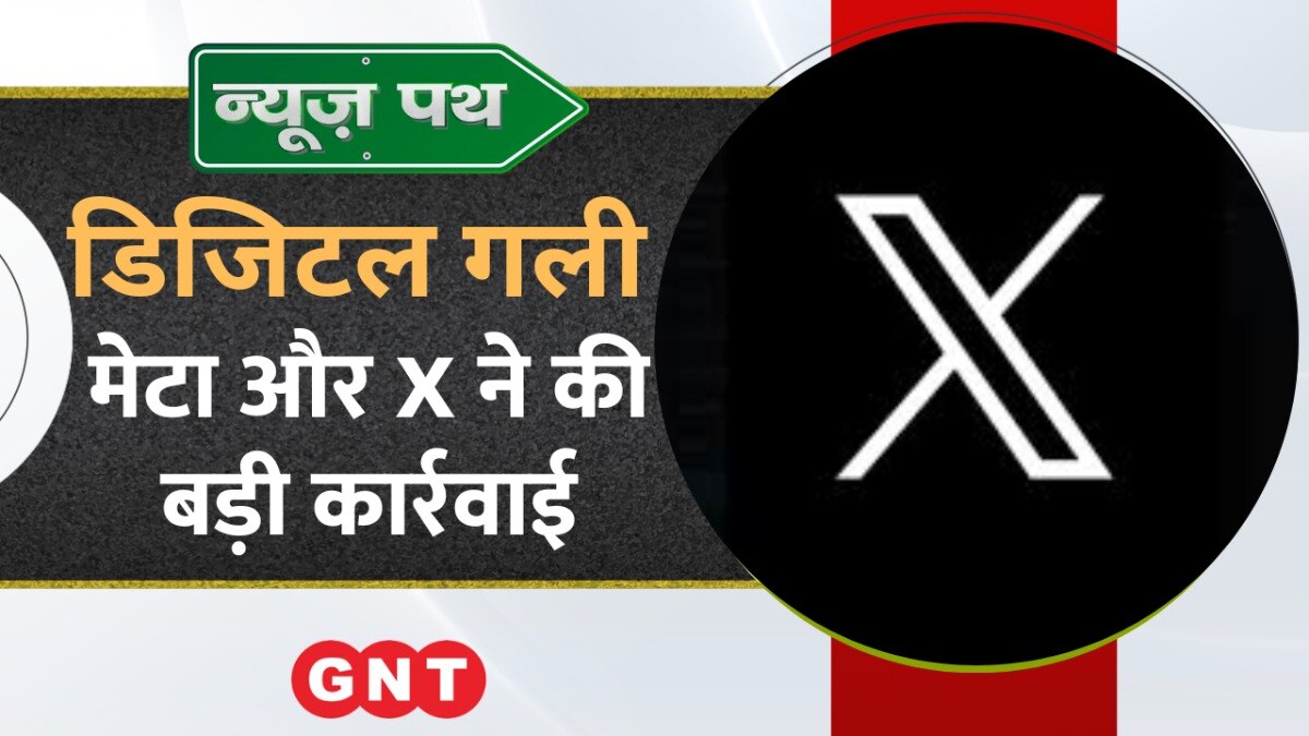 Meta और X ने इजराइल-हमास युद्ध को लेकर की बड़ी कार्रवाई, देखें टेक्नोलॉजी से जुड़ी बड़ी खबरें