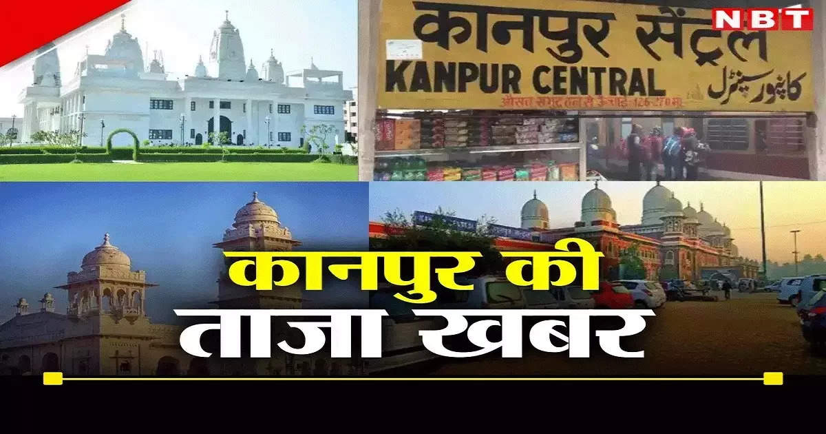 कानपुर लाइव न्यूज: दवा कारोबारी कार सवार की टक्कर से रिक्शा चालक की दर्दनाक मौत, खुलेआम फायरिंग कर मनाया बर्थडे