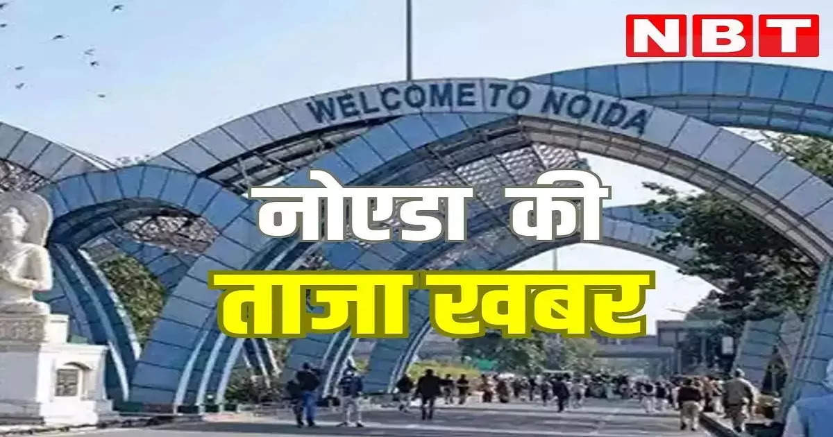 Noida News Live Today: गोलगप्पा देने में देरी होने पर दुकानदार को मारा चाकू, कार की टक्कर महिला कर्मी घायल