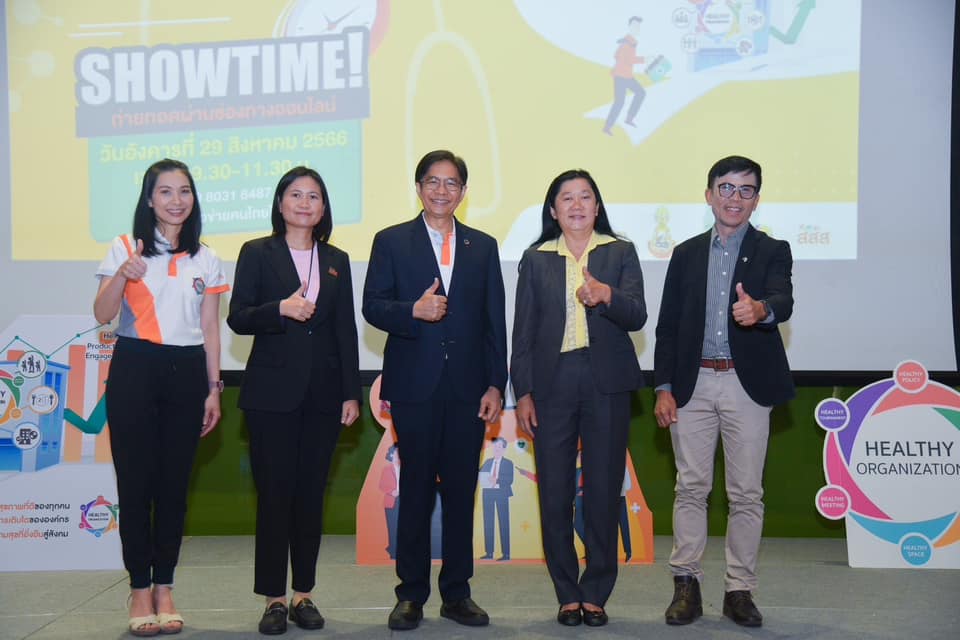 ขับเคลื่อนองค์กรสุขภาพดี ต้นแบบตระหนักรู้ลดโรค NCDs