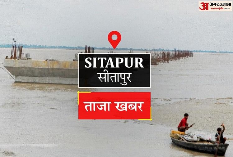 Sitapur News: ट्रैक्टर की टक्कर से कार सवार चार लोग जख्मी