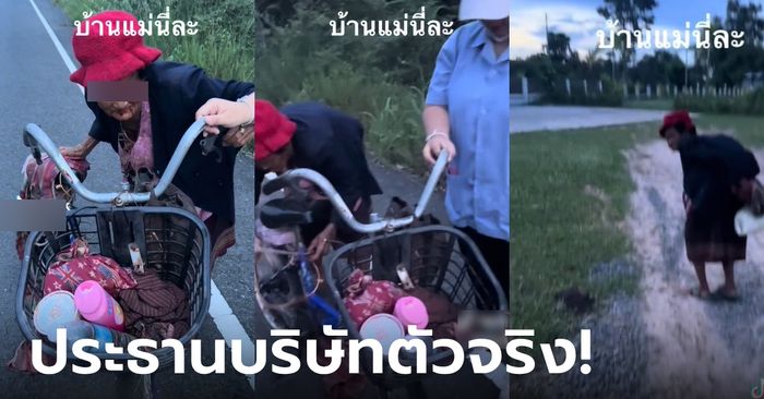สาวเห็นยายน่าสงสาร เลยไปส่งที่บ้าน พอเห็นบ้านยาย อึ้งไปเลย ยิ่งกว่าละครคุณธรรม
