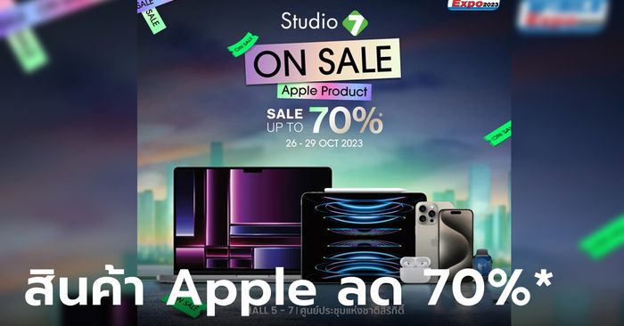 โปรนี้ที่รอคอย Studio 7 ON SALE 2023 สินค้า Apple ลดสูงสุด 70%* ที่งาน Thailand Mobile EXPO