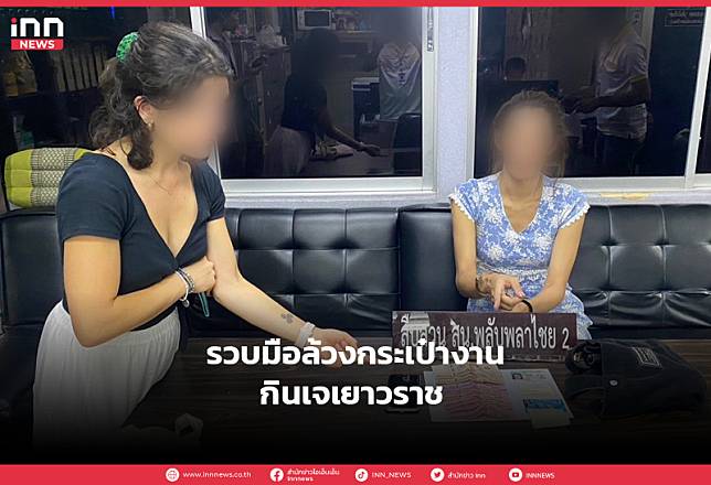 รวบมือล้วงกระเป๋างานกินเจเยาวราช | INN News