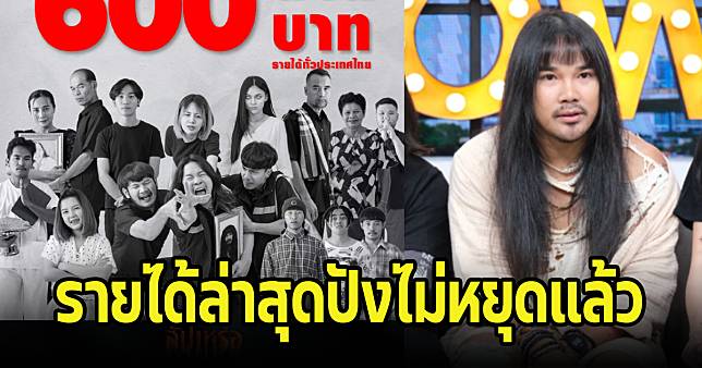 โอ้โห! ปังไม่หยุดแรงต่อเนื่อง สำหรับภาพยนตร์สัปเหร่อ รายได้ล่าสุดเกิน500ล้านแล้ว | News In Thailand