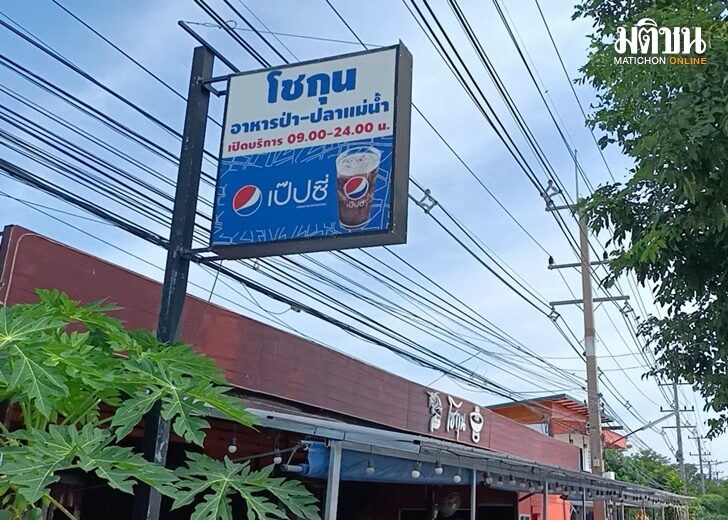 ไม่ยอมจบ! เมียตร.หึงดุ เล็งเอาผิดร้านอาหาร อ้างปล่อยคลิปตบกัปตันสาว เจ้าของลั่นพร้อมสู้คดี