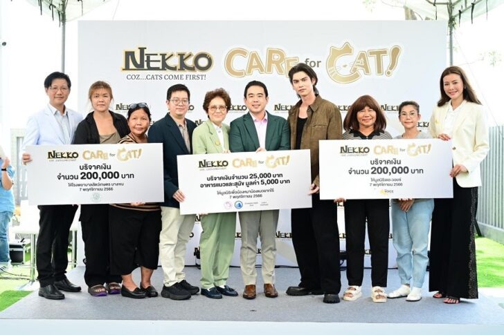 Nekko ฉลองครบรอบ 10 ปี ชวนหนุ่มทาสแมวตัวจริง ไบร์ท-วชิรวิชญ์