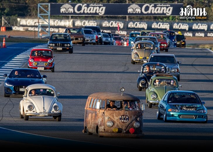 เทศกาลรถคลาสสิค Chang Classic Car Revival จัดปี 4 ที่สนามช้างฯ 18-19 พ.ย.นี้