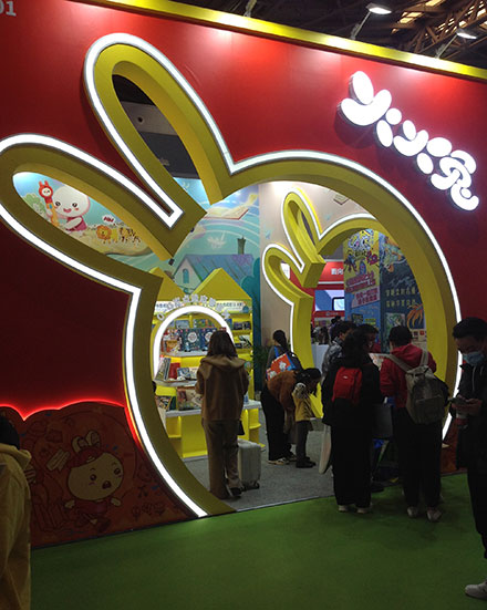 2023 Shanghai Children’s Book Fair in Photos