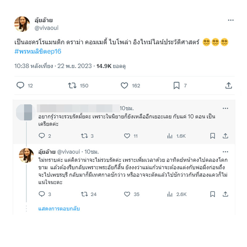 แฟนละครเสียงแตก! ‘พรหมลิขิต’บทยืด-ตัวละครเริ่มน่าเบื่อ ‘รอมแพง’ตอบเองต่อจากนี้จะเป็นอย่างไร?